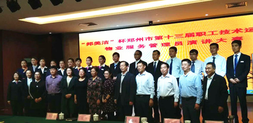 郑州市第十三届职工运动会新利物业榜上有名