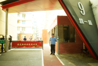 新利推进老旧小区创新管理 汇聚城市发展强大合力
