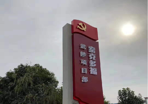焦作武陟县新利多福环卫
