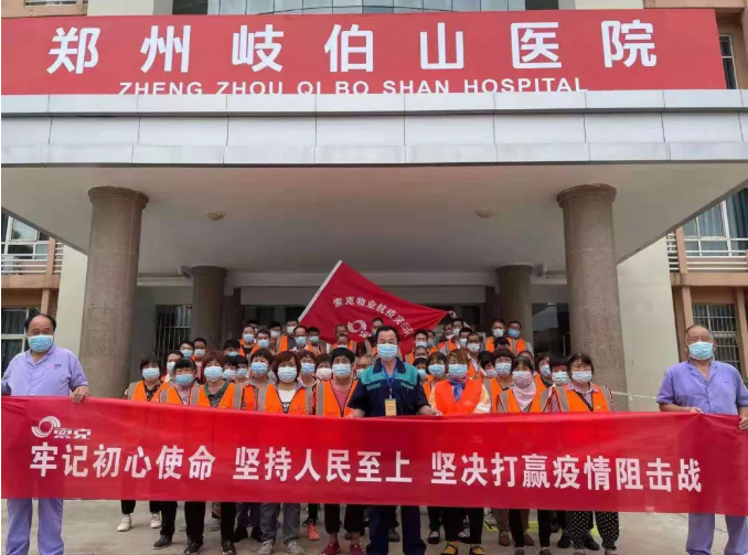 闻令而动争分夺秒，逆行出征不辱使命——新利鏖战72小时助力郑州岐伯山定点康复医院改造升级