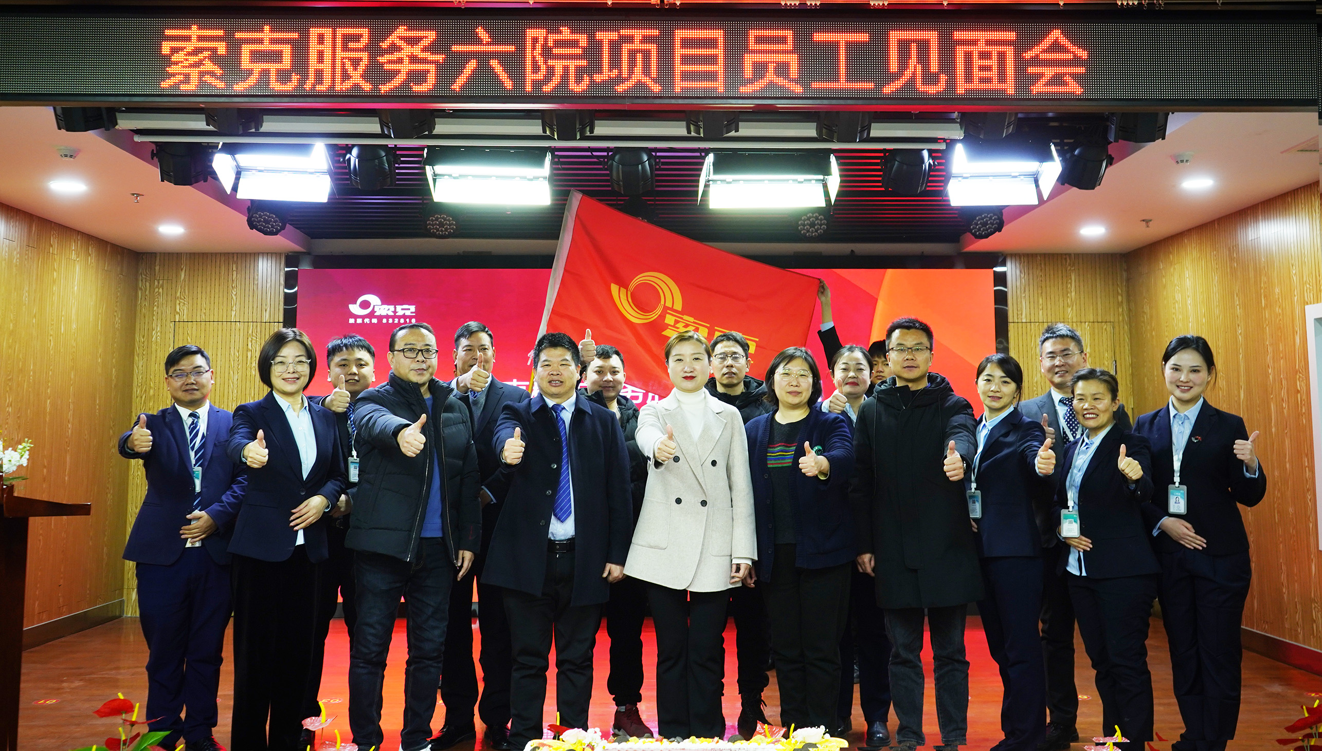 龙行龘龘，前程朤朤| 新利服务项目团队进驻郑州市第六人民医院