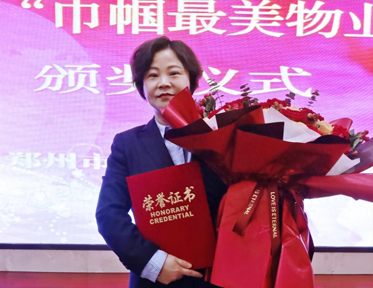 深耕服务 巾帼建功|新利运营总经理郝红梅荣获“最美巾帼物业人”