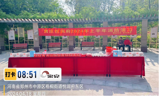 筑牢安全根基，守护家园平安-新利贾庄悦润府项目开展消防演练