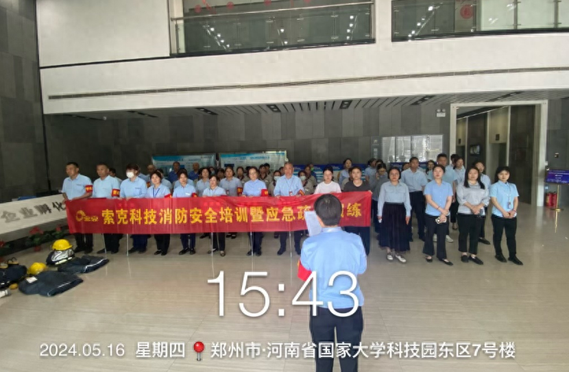筑牢防火墙，防患于未燃-新利集团开展夏季消防演练
