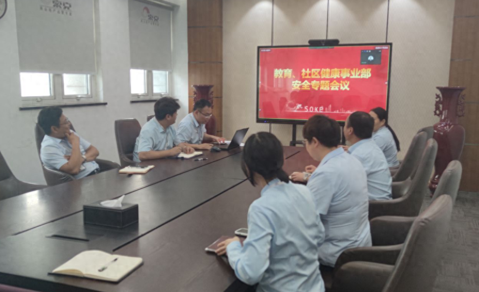 增强安全意识 筑牢安全防线-新利教育社区健康事业部召开安全会