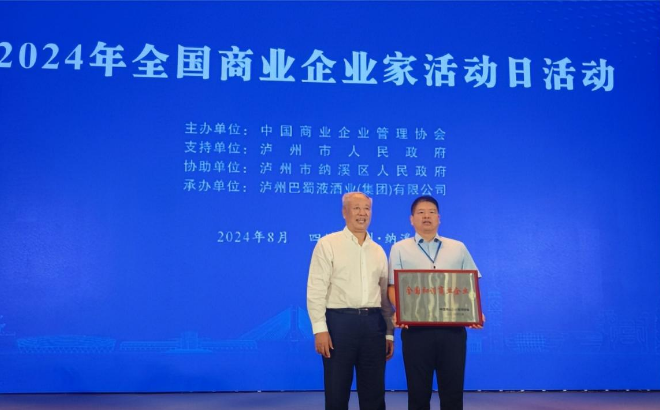 创新驱动，和谐发展|新利荣获“全国和谐商业企业”殊荣