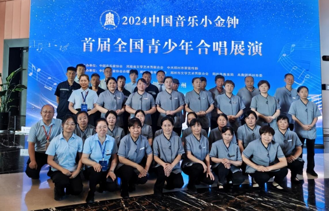 新利完成2024中国音乐小金钟—首届全国青少年合唱展演服务工作