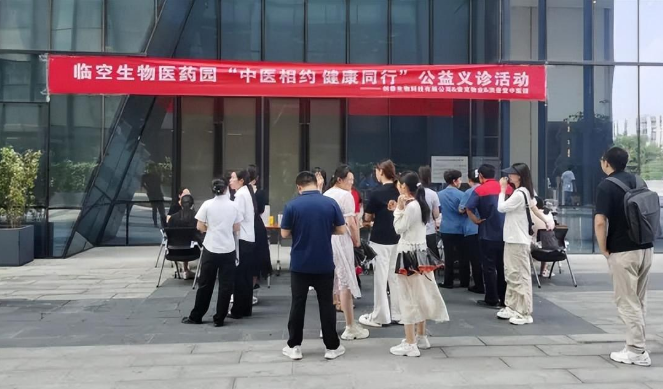 心系业主 健康同行|新利临空生物医药园项目开展公益义诊活动