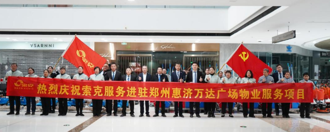 岁末年初，华章新启|新利成功进驻商丘、漯河、惠济三地万达广场