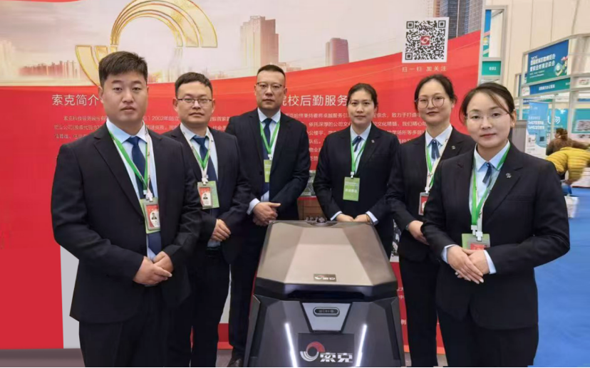 智慧赋能校园 创新引领未来|新利科技服务闪耀“2025首届教育后勤博览会”