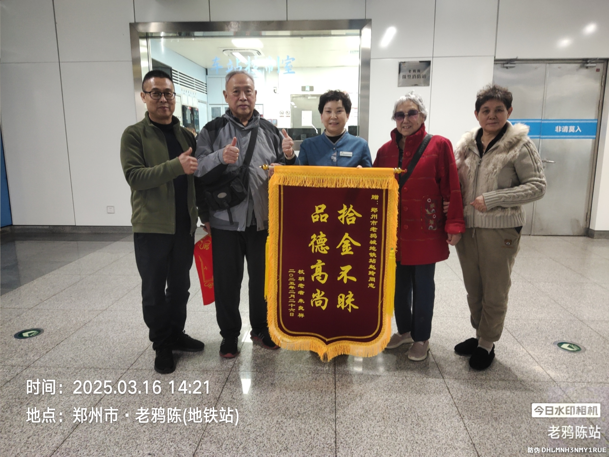 在金钱面前，新利人的品质熠熠生辉
